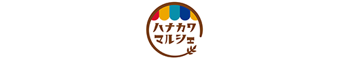 ハナカワマルシェ